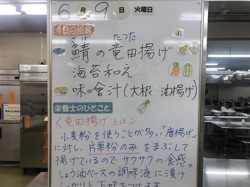 6月９日 (1)